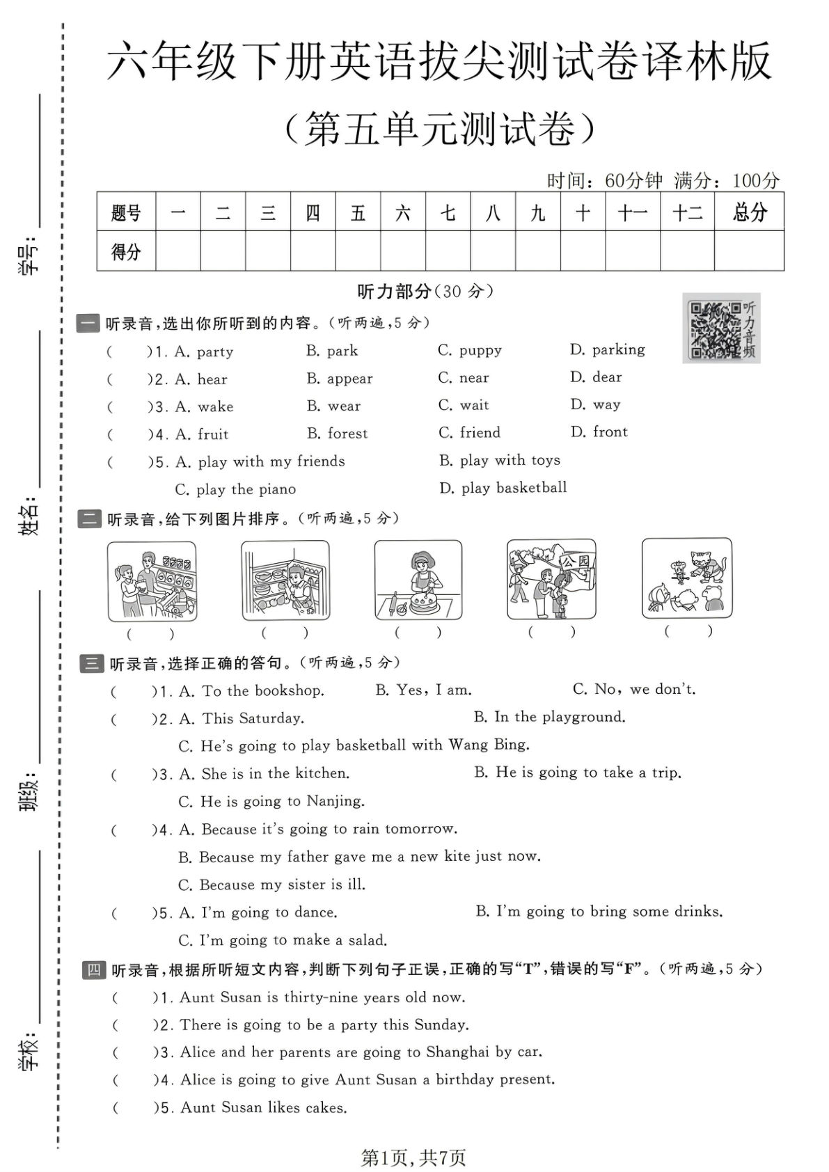 六年级下册英语第五单元拔尖测试卷《译林版》-学霸资源网-分享小学前锋教辅先锋资源 - 小学1-6年级教辅资源|试卷|电子课本|课课练免费下载 - 语文数学英语同步练习 学习资料内页预览