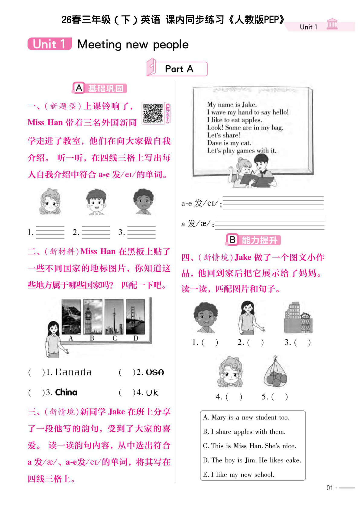 三年级英语下册同步练习人教版26春32页-仔仔题库