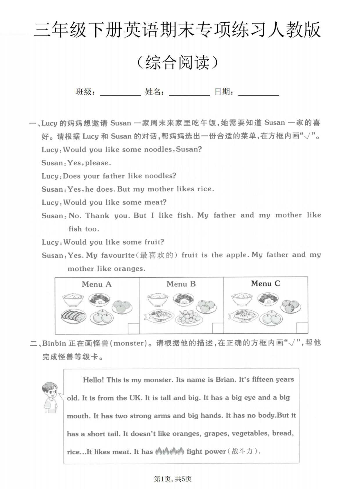 三年级下册英语期末阅读专项练习，人教版必刷题