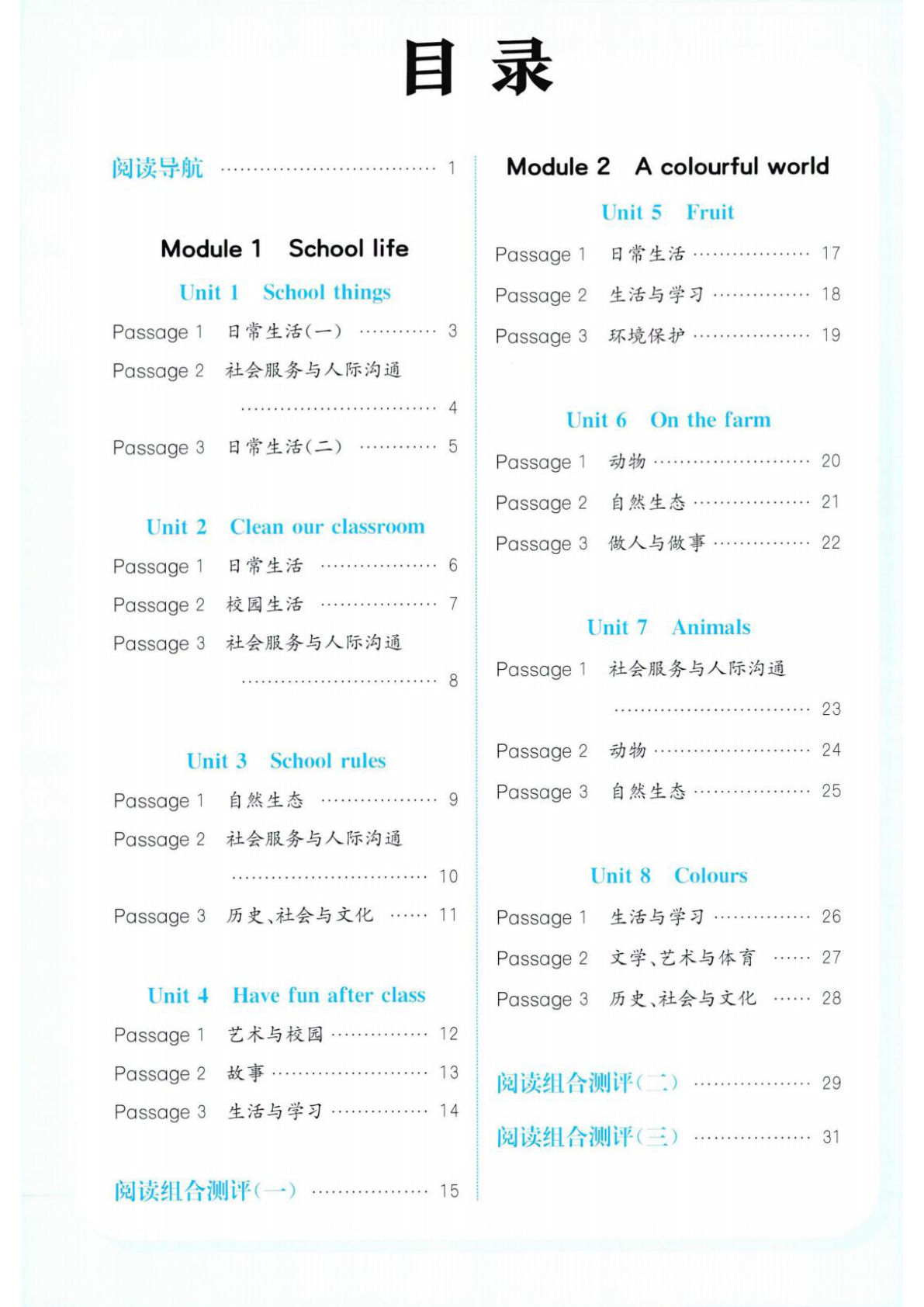 三年级下册英语阅读专项训练（译林版）含答案