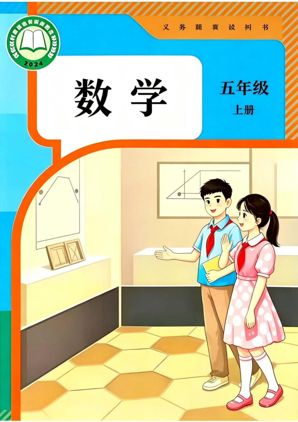 小学5年 Daily Support 算数 五上数学- 五年级免费教辅资源下载- 试卷|练习题|课课练|电子课本- 鸡