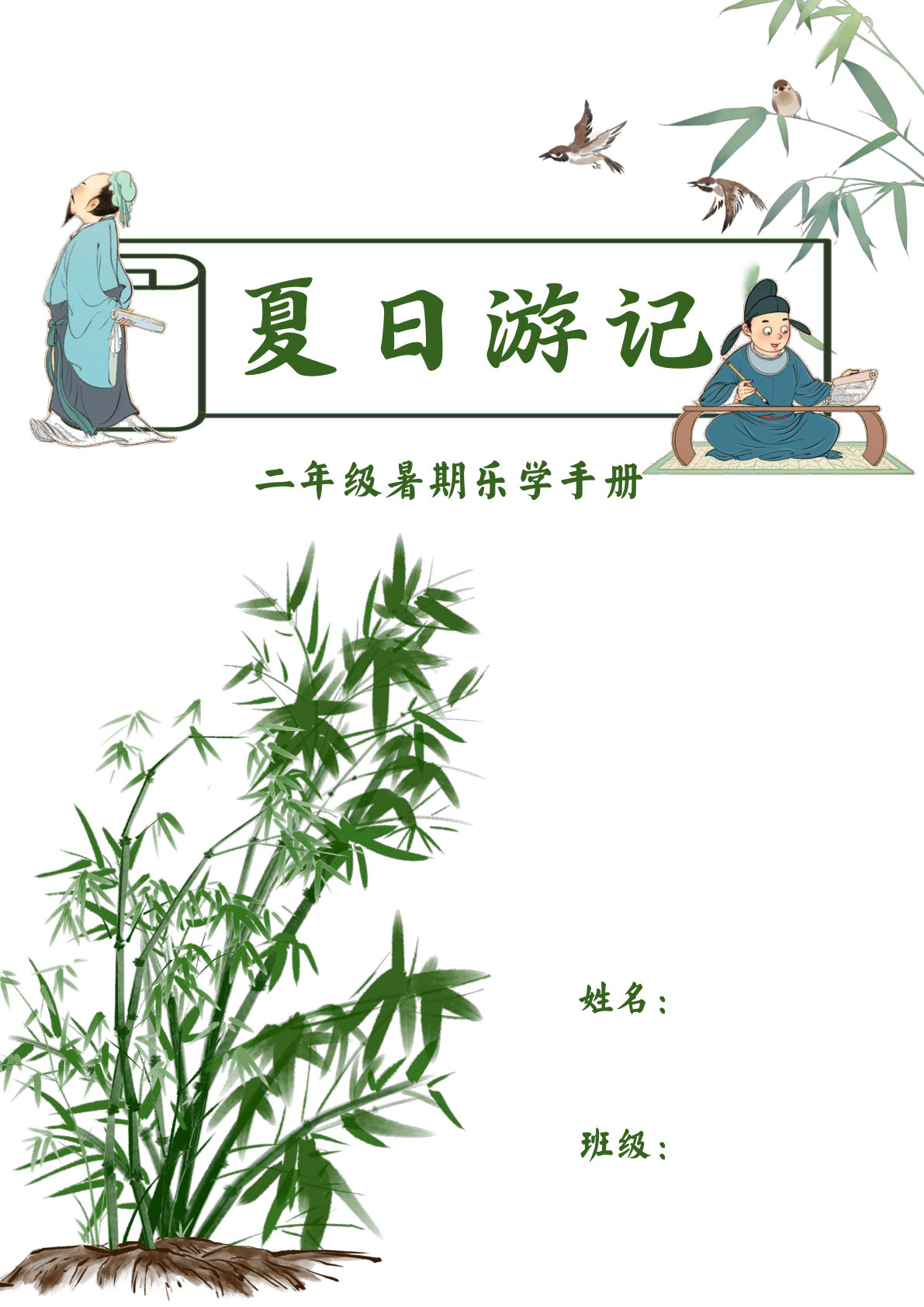 三年级上册特色暑假作业《语文乐学手册》-学霸资源网-分享小学前锋教辅先锋资源 - 小学1-6年级教辅资源|试卷|电子课本|课课练免费下载 - 语文数学英语同步练习 学习资料内页预览
