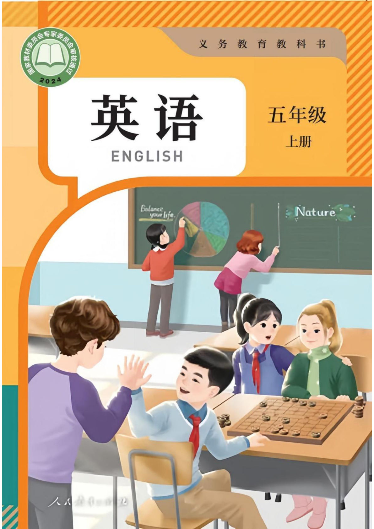 新五年级上册人教pep版英语电子课本-学霸资源网-分享小学前锋教辅先锋资源 - 小学1-6年级教辅资源|试卷|电子课本|课课练免费下载 - 语文数学英语同步练习 学习资料内页预览