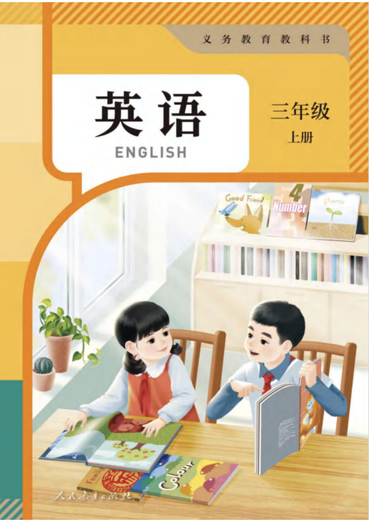 新三年级上册英语PEP英语课堂笔记（新教材）-学霸资源网-分享小学前锋教辅先锋资源 - 小学1-6年级教辅资源|试卷|电子课本|课课练免费下载 - 语文数学英语同步练习 学习资料内页预览