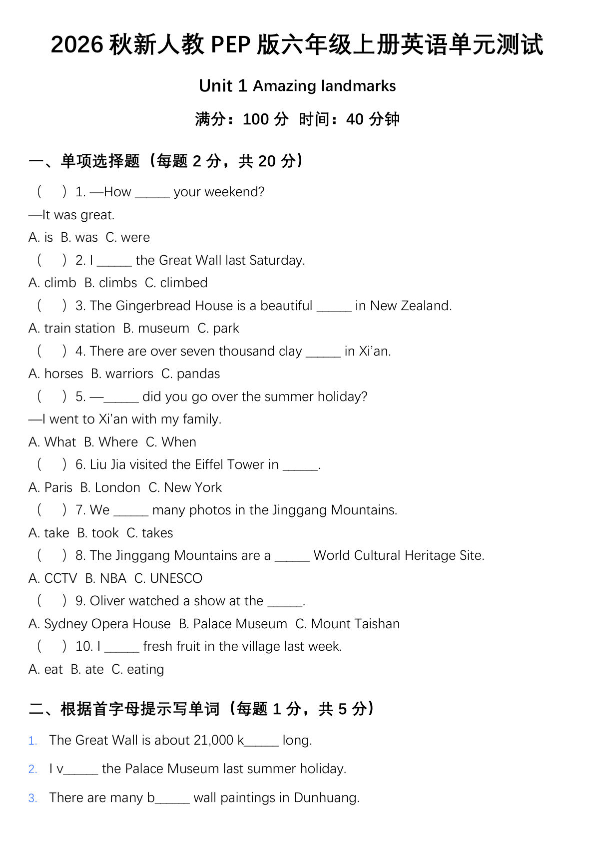 PEP 六年级上册英语 Unit 1 单元测试(1)-学霸资源网-分享小学前锋教辅先锋资源 - 小学1-6年级教辅资源|试卷|电子课本|课课练免费下载 - 语文数学英语同步练习 学习资料内页预览