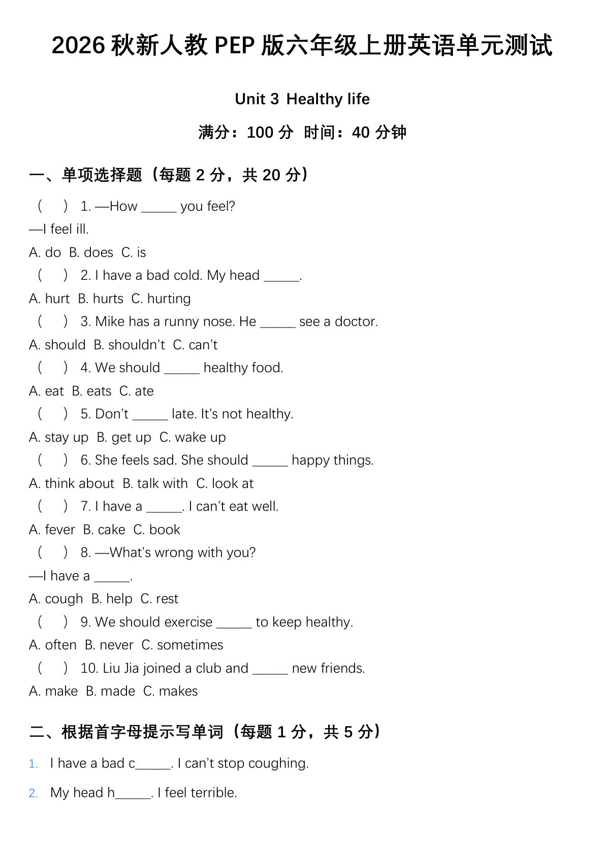 PEP 六年级上册英语 Unit 3 单元测试(1)-学霸资源网-分享小学前锋教辅先锋资源 - 小学1-6年级教辅资源|试卷|电子课本|课课练免费下载 - 语文数学英语同步练习 学习资料内页预览