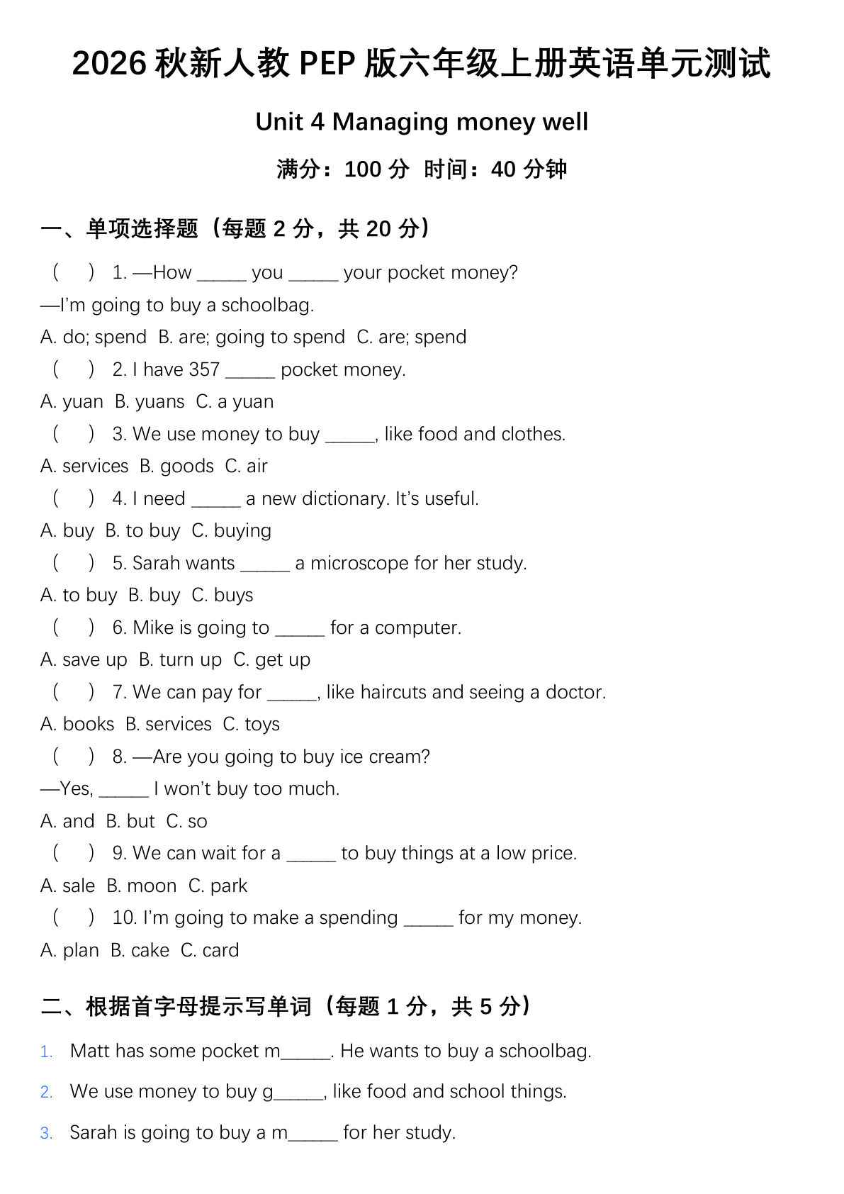PEP 六年级上册英语 Unit 4 单元测试-学霸资源网-分享小学前锋教辅先锋资源 - 小学1-6年级教辅资源|试卷|电子课本|课课练免费下载 - 语文数学英语同步练习 学习资料内页预览
