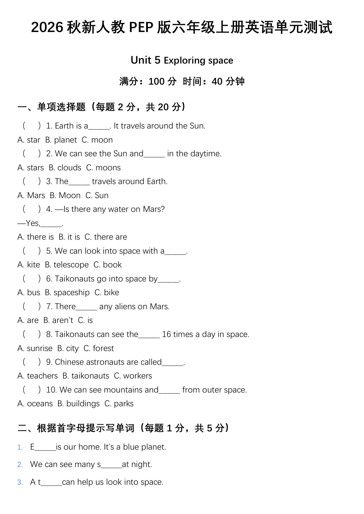 PEP 六年级上册英语 Unit 5 单元测试-学霸资源网-分享小学前锋教辅先锋资源 - 小学1-6年级教辅资源|试卷|电子课本|课课练免费下载 - 语文数学英语同步练习 学习资料内页预览