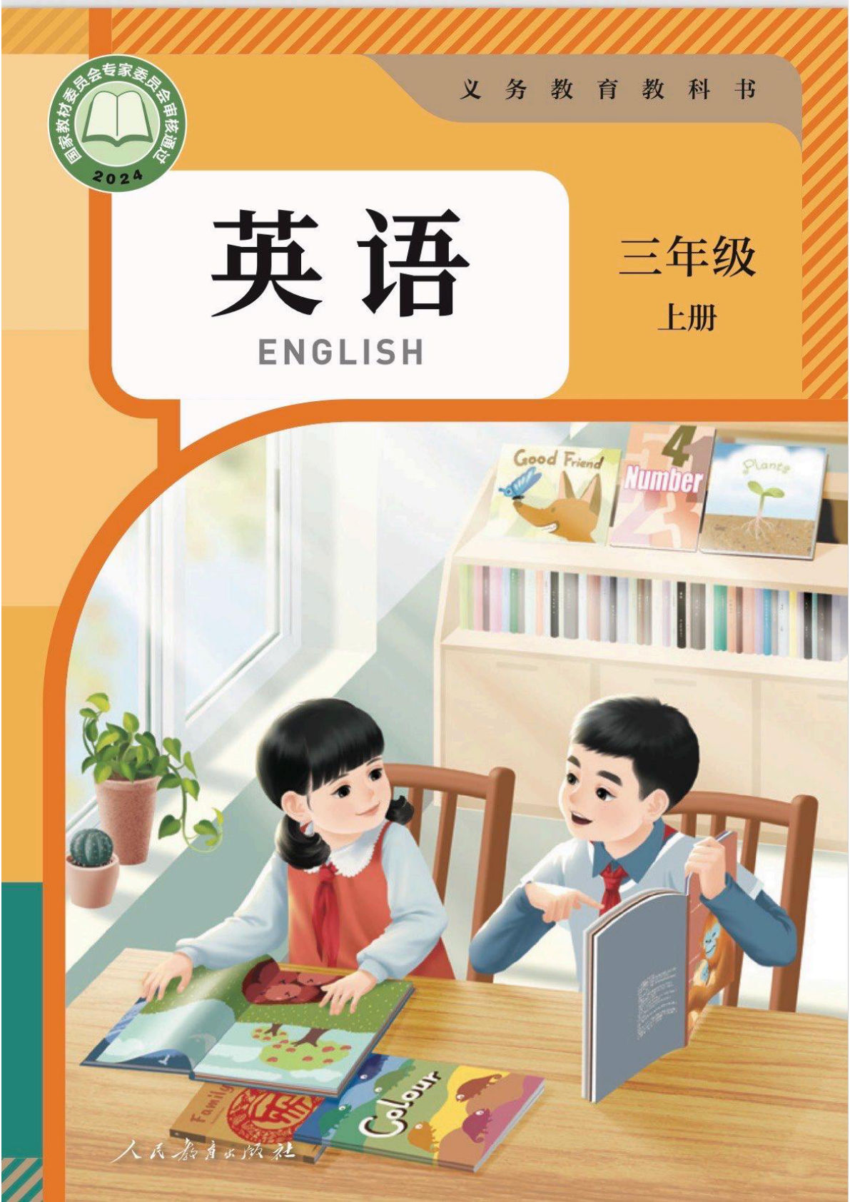 26个英文字母学习（人教pep三年级英语上册）-学霸资源网-分享小学前锋教辅先锋资源 - 小学1-6年级教辅资源|试卷|电子课本|课课练免费下载 - 语文数学英语同步练习 学习资料内页预览
