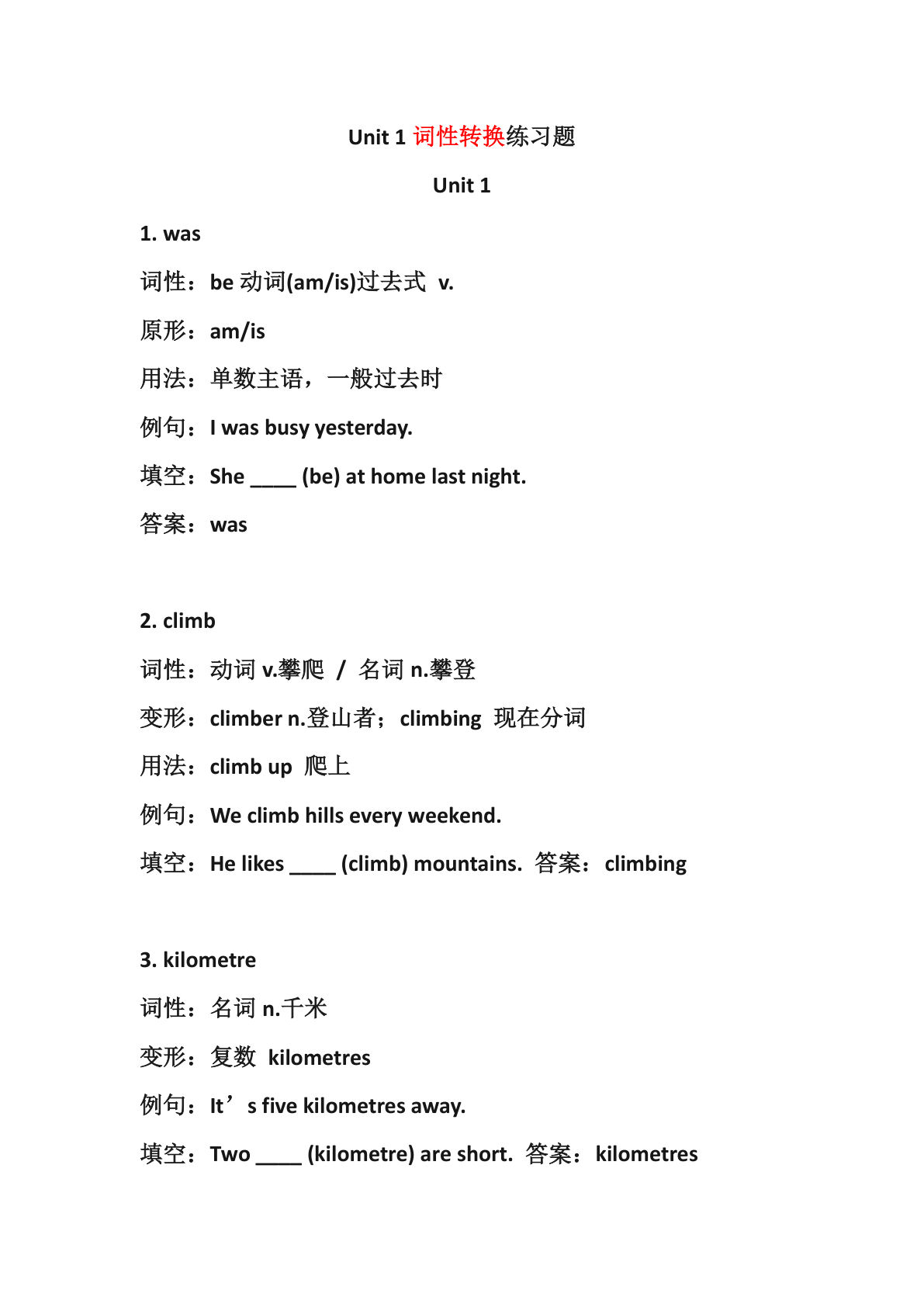 2026秋PEP人教版六年级上册英语词性转换及练习(1)-学霸资源网-分享小学前锋教辅先锋资源 - 小学1-6年级教辅资源|试卷|电子课本|课课练免费下载 - 语文数学英语同步练习 学习资料内页预览
