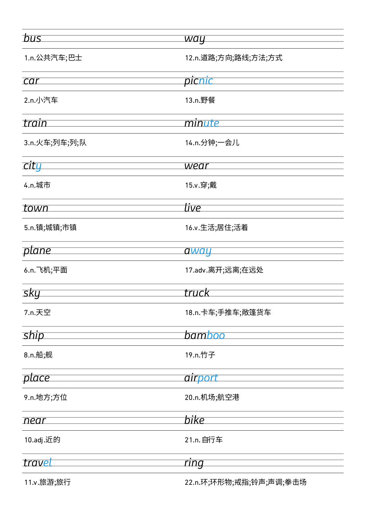 新外研版四年级上册英语Unit 5 衡水体字帖