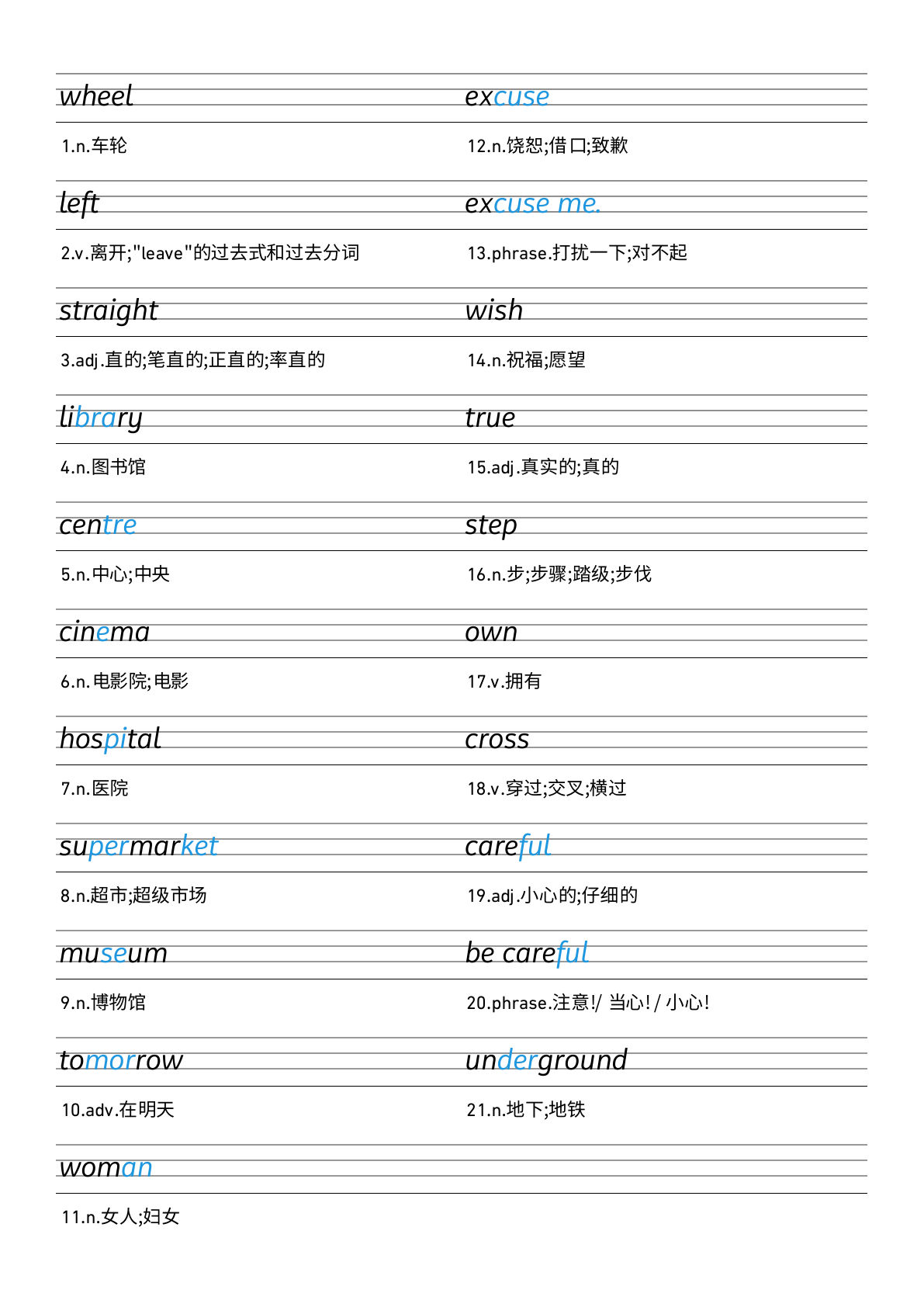 新外研版四年级上册英语Unit 6 衡水体字帖