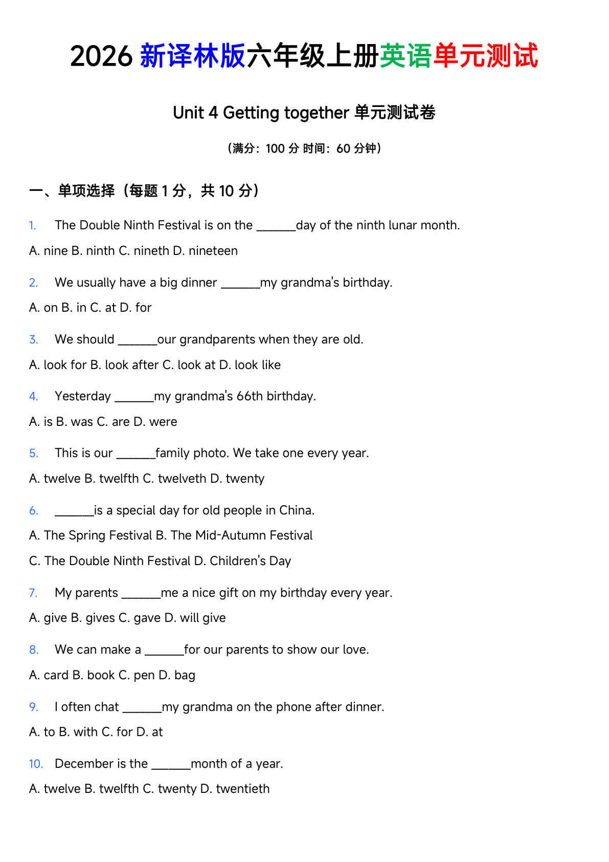 译林版六年级上册英语 Unit 4 Getting together 单元测试卷-学霸资源网-分享小学前锋教辅先锋资源 - 小学1-6年级教辅资源|试卷|电子课本|课课练免费下载 - 语文数学英语同步练习 学习资料内页预览