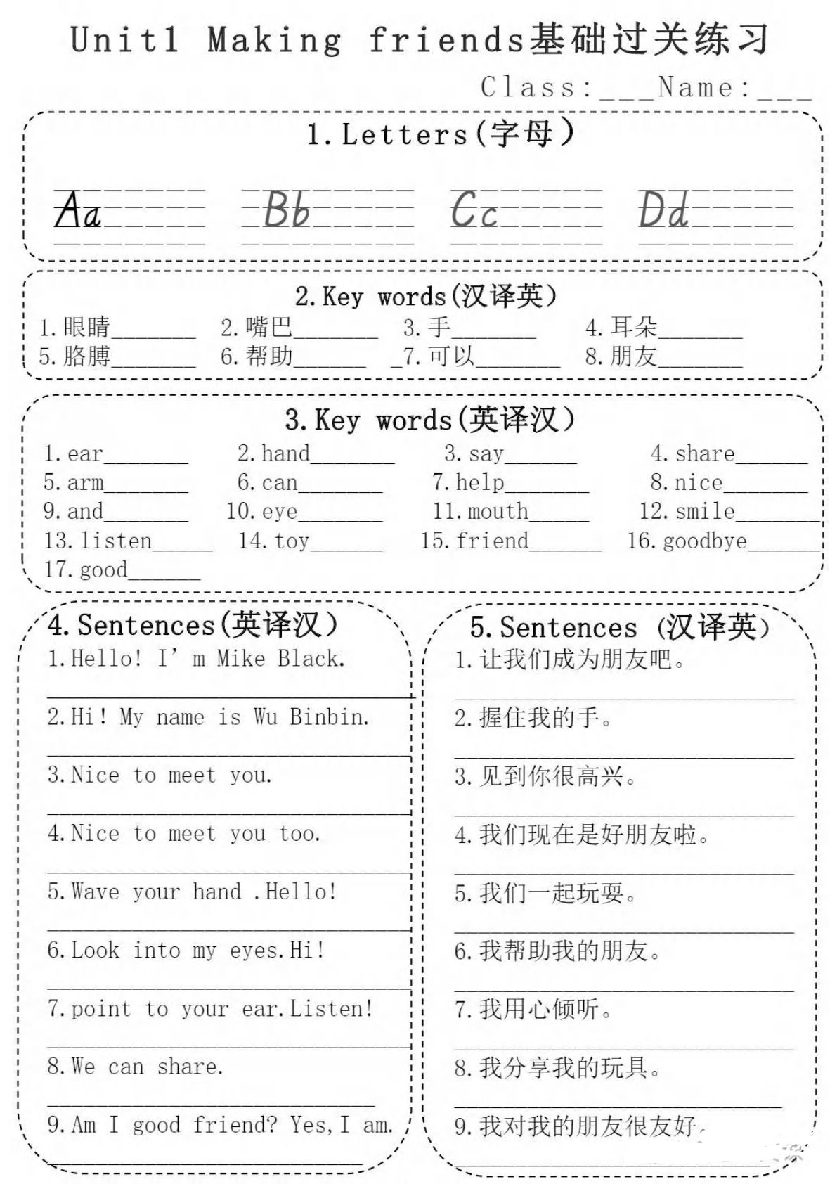 新三年级上册英语人教pep1-6单元基础过关练习6页