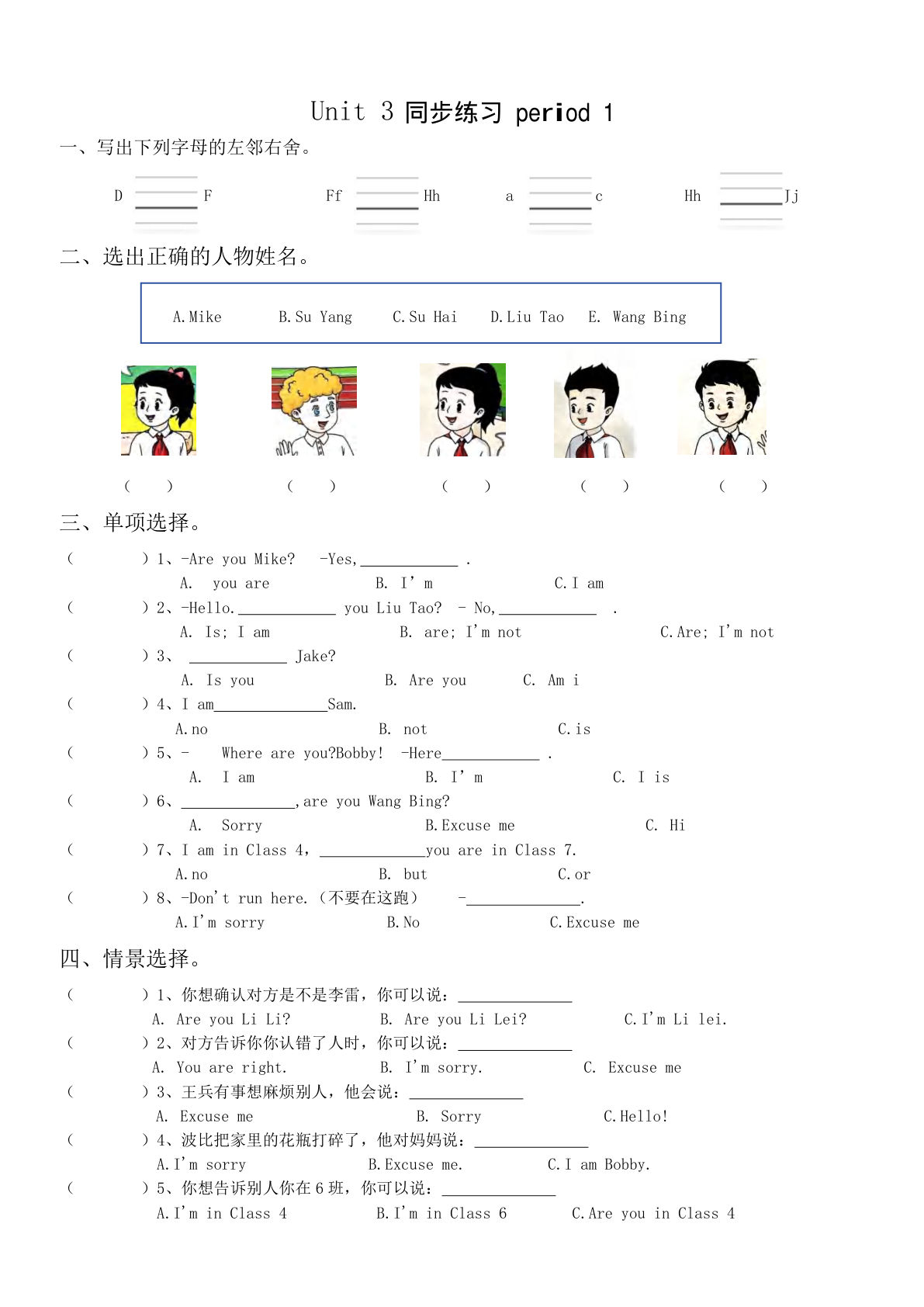 三年级上册译林版英语AU3同步练习-鸡娃题库官网-永久免费分享小学前锋教辅先锋资源 - 小学1-6年级教辅资源|试卷|电子课本|课课练免费下载 - 语文数学英语同步练习