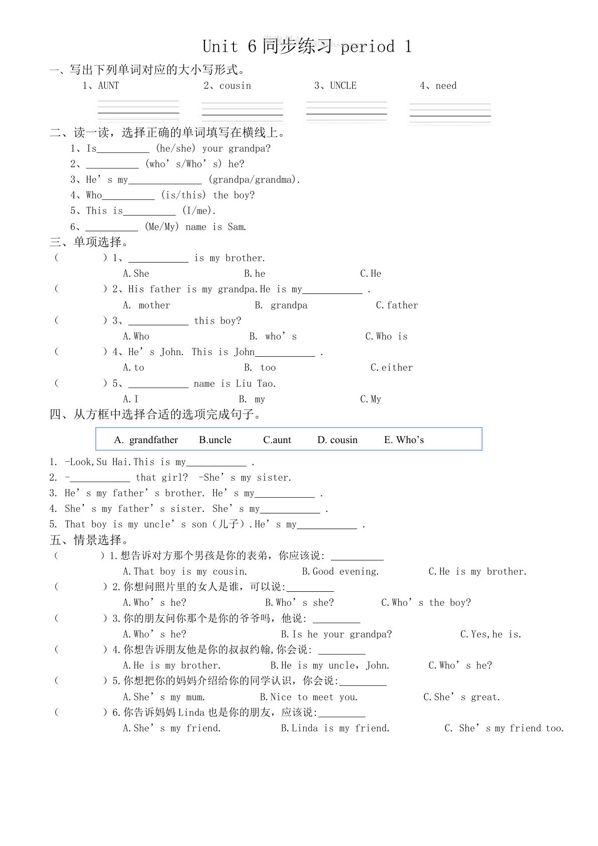 三年级上册译林版英语AU6同步练习-鸡娃题库官网-永久免费分享小学前锋教辅先锋资源 - 小学1-6年级教辅资源|试卷|电子课本|课课练免费下载 - 语文数学英语同步练习