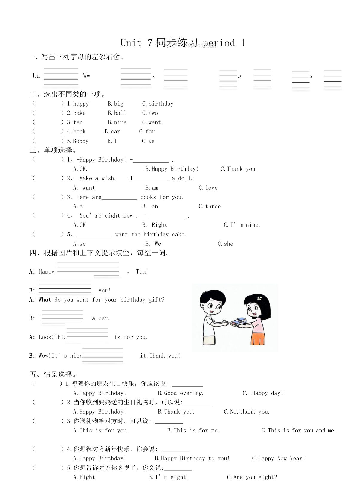 三年级上册译林版英语AU7同步练习-鸡娃题库官网-永久免费分享小学前锋教辅先锋资源 - 小学1-6年级教辅资源|试卷|电子课本|课课练免费下载 - 语文数学英语同步练习