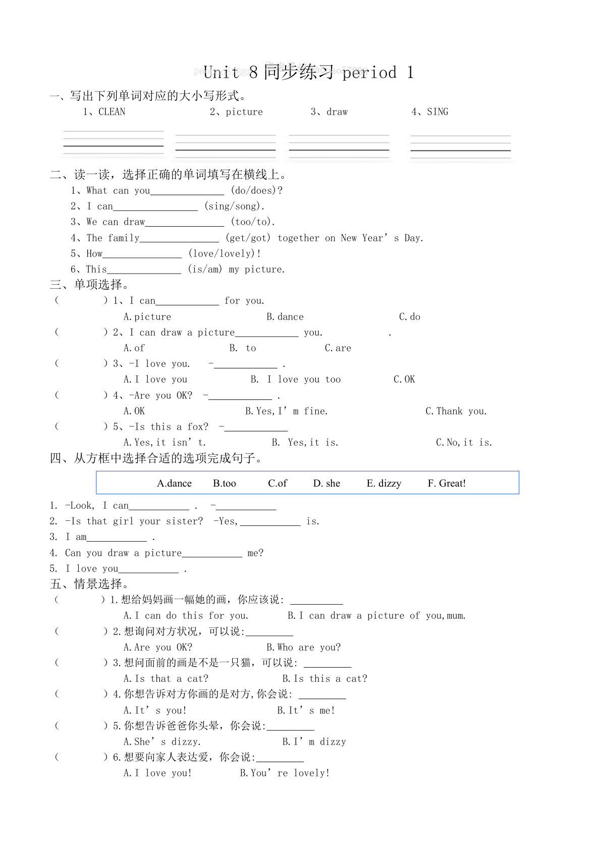 三年级上册译林版英语AU8同步练习-鸡娃题库官网-永久免费分享小学前锋教辅先锋资源 - 小学1-6年级教辅资源|试卷|电子课本|课课练免费下载 - 语文数学英语同步练习