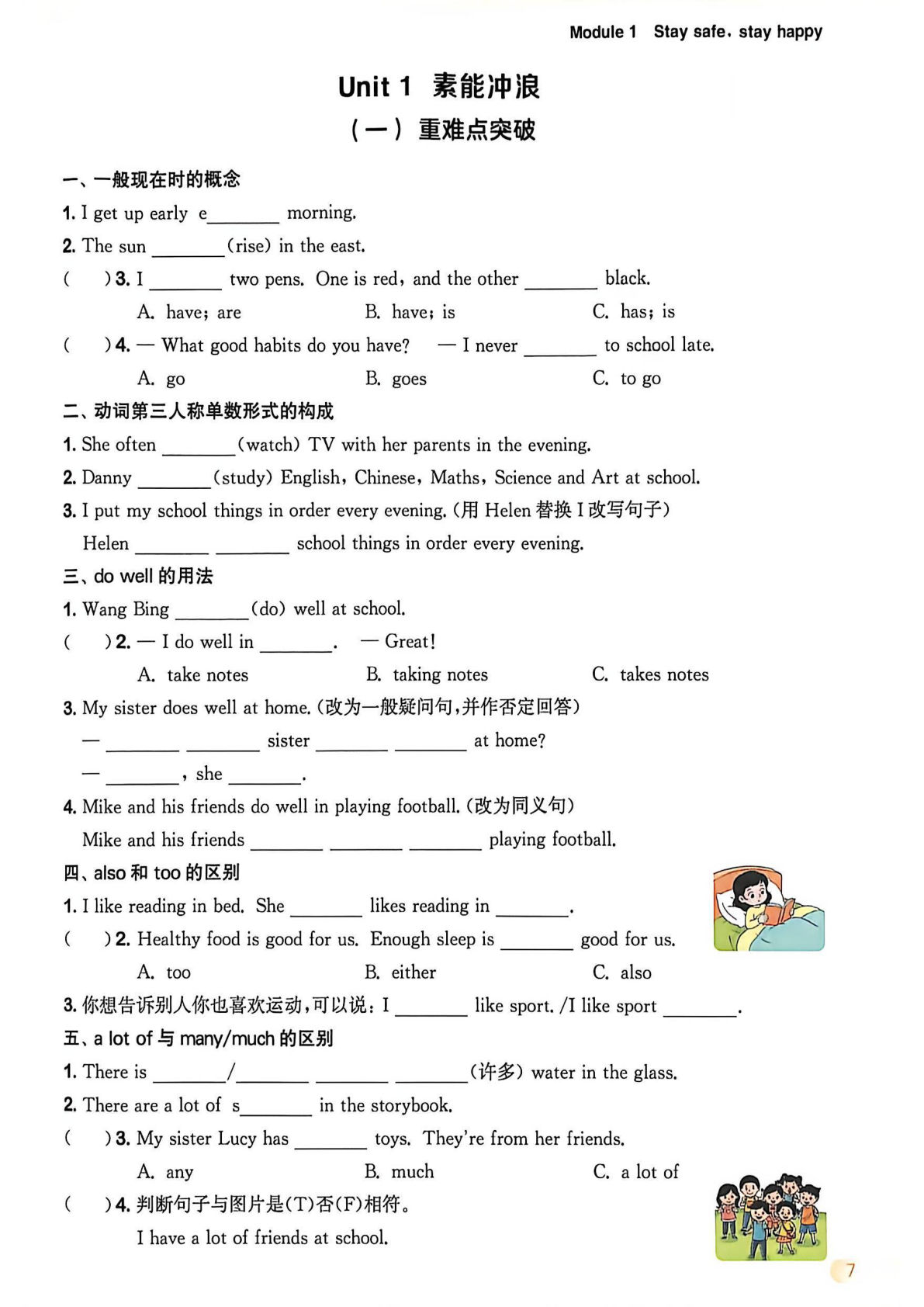新五年级上册译林英语重难点、听力、写作专项