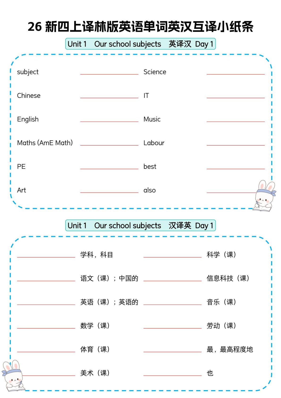 26秋四年级上册英语单词英汉互译小纸条《译林版》-鸡娃题库官网-永久免费分享小学前锋教辅先锋资源 - 小学1-6年级教辅资源|试卷|电子课本|课课练免费下载 - 语文数学英语同步练习