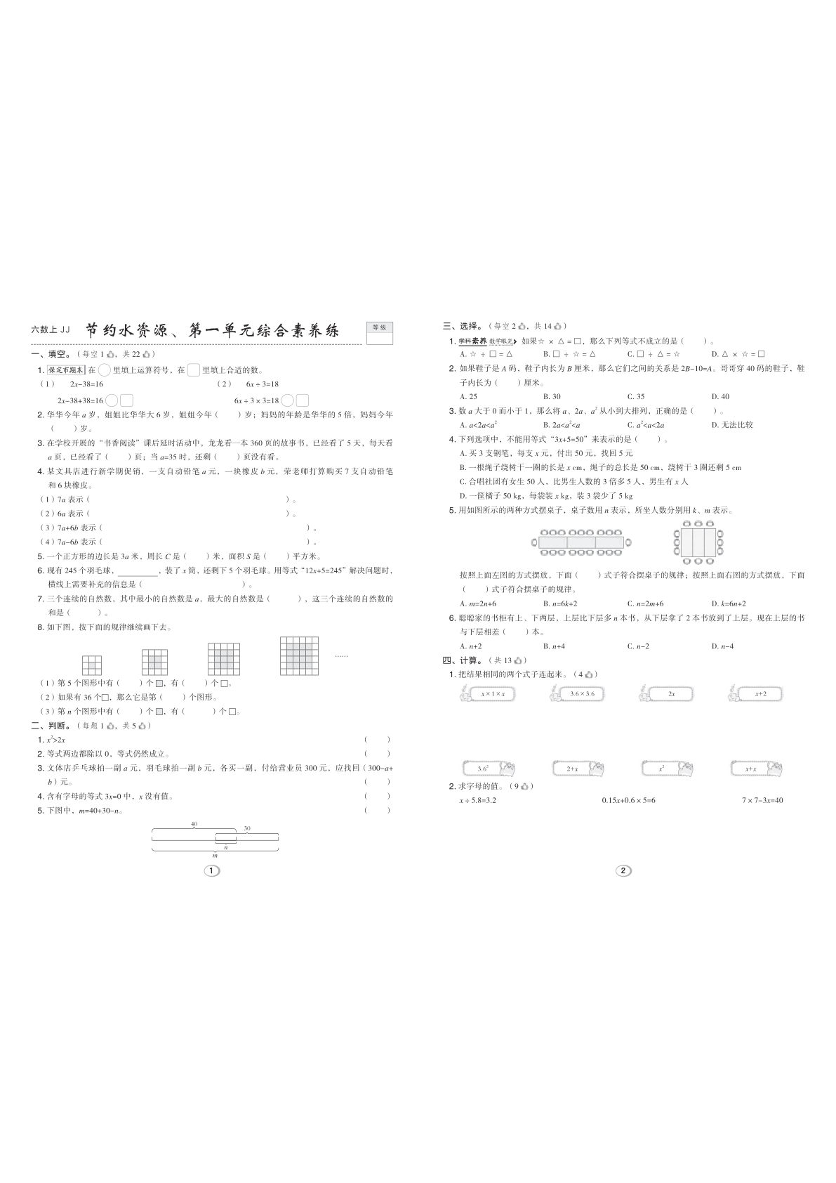 26新冀教版六年级上册数学单元试卷（典中点-鸡娃题库官网-永久免费分享小学前锋教辅先锋资源 - 小学1-6年级教辅资源|试卷|电子课本|课课练免费下载 - 语文数学英语同步练习