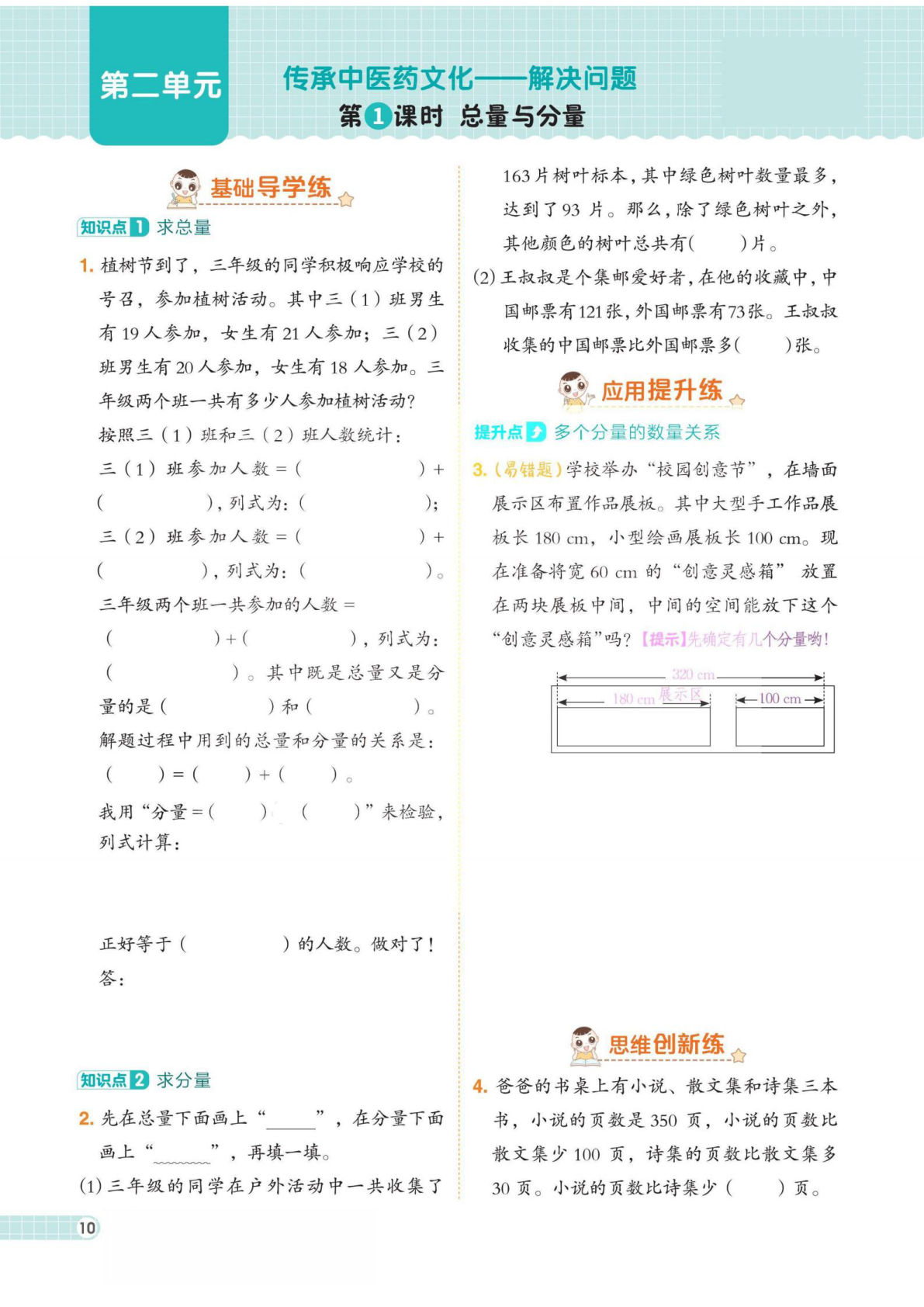 三年级上册青岛63版数学第二单元同步一课一练