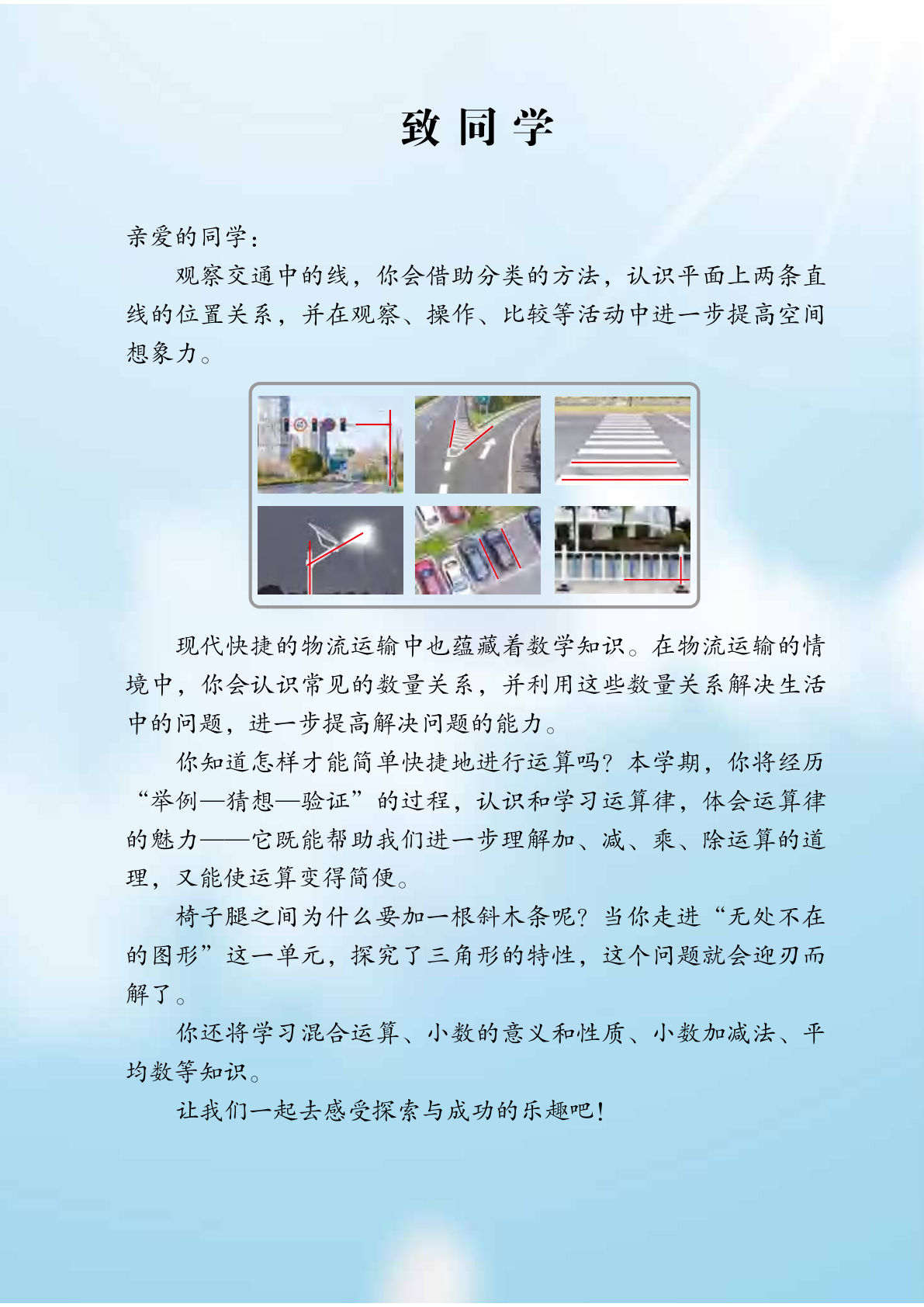 26秋青岛54版四年级上册数学电子课本彩色版