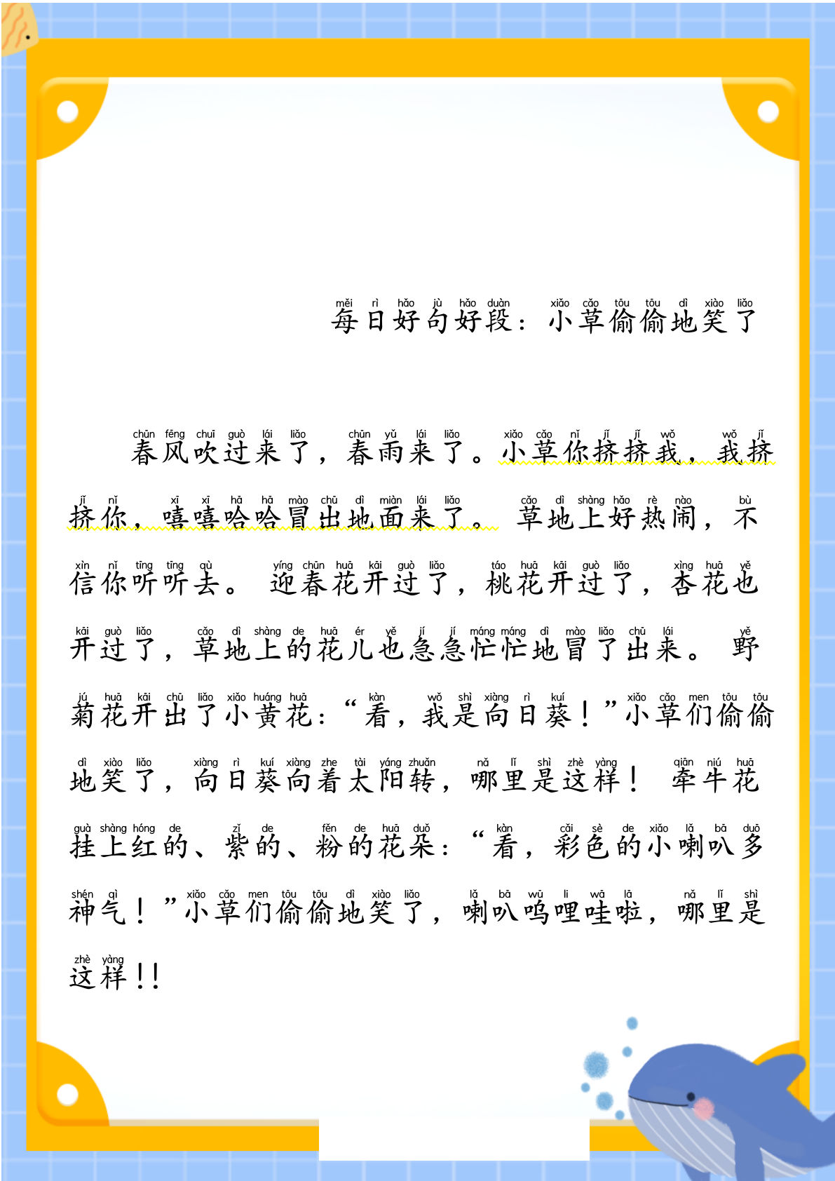 每日晨读素材三