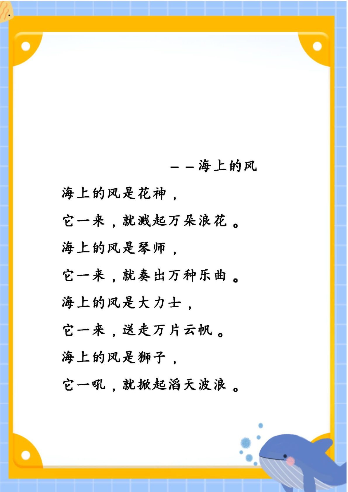 每日晨读素材五