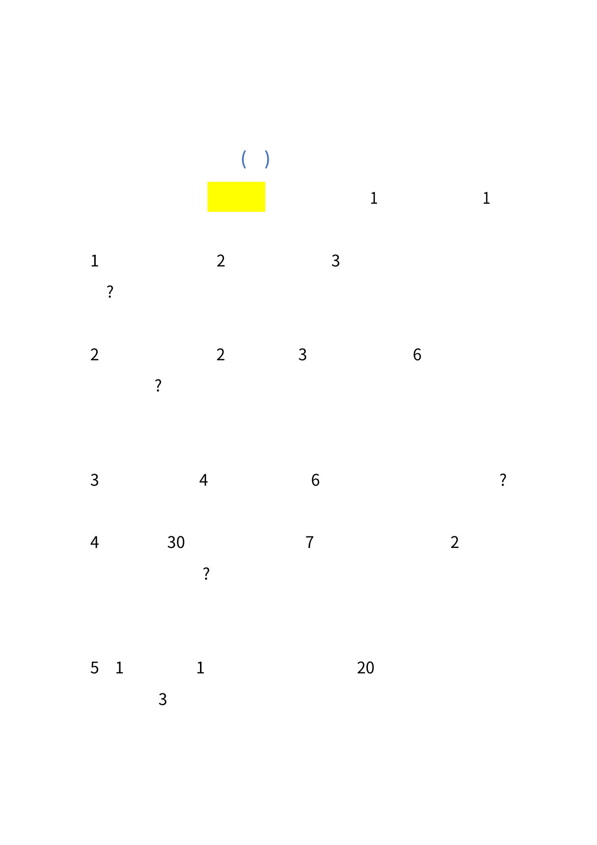 二年级下册数学【重点难点间隔问题】