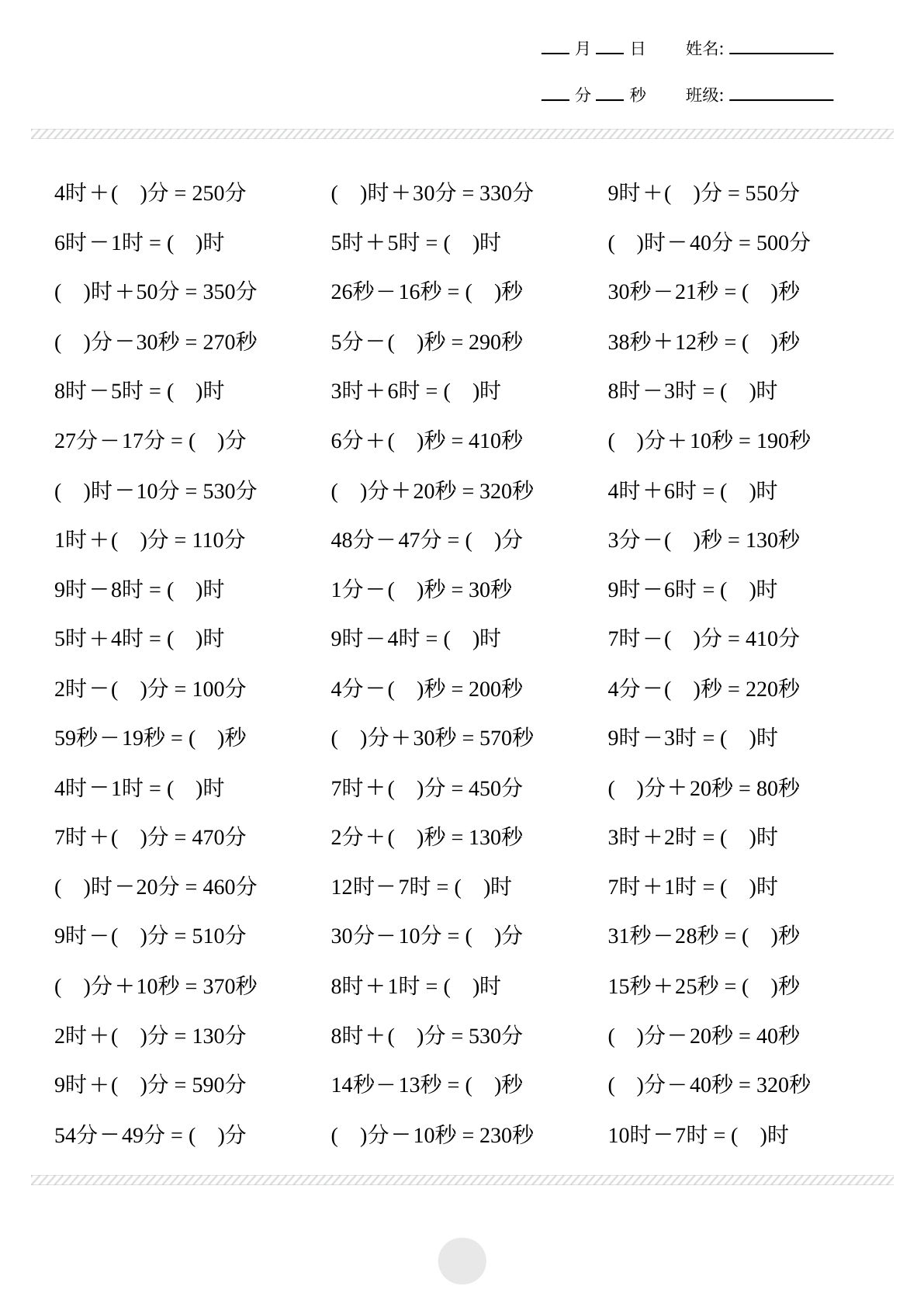 二年级下册数学【计算题-两三位数加减法2000题】