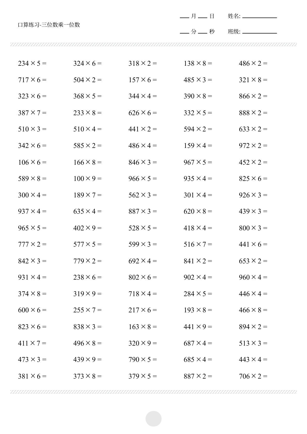 三年级上册数学【口算-三位数乘一位数打卡1000题】-鸡娃题库官网-永久免费分享小学教辅资源