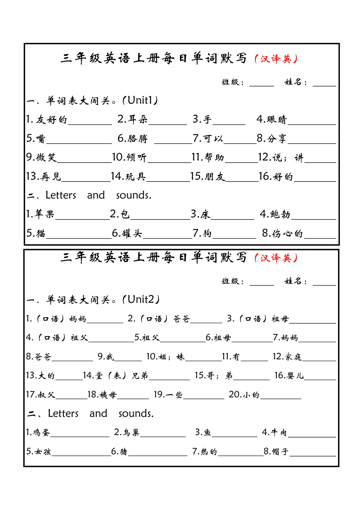 三年级上册人教PEP版英语【2024秋-每日单词默写小纸条】-鸡娃题库官网-永久免费分享小学教辅资源