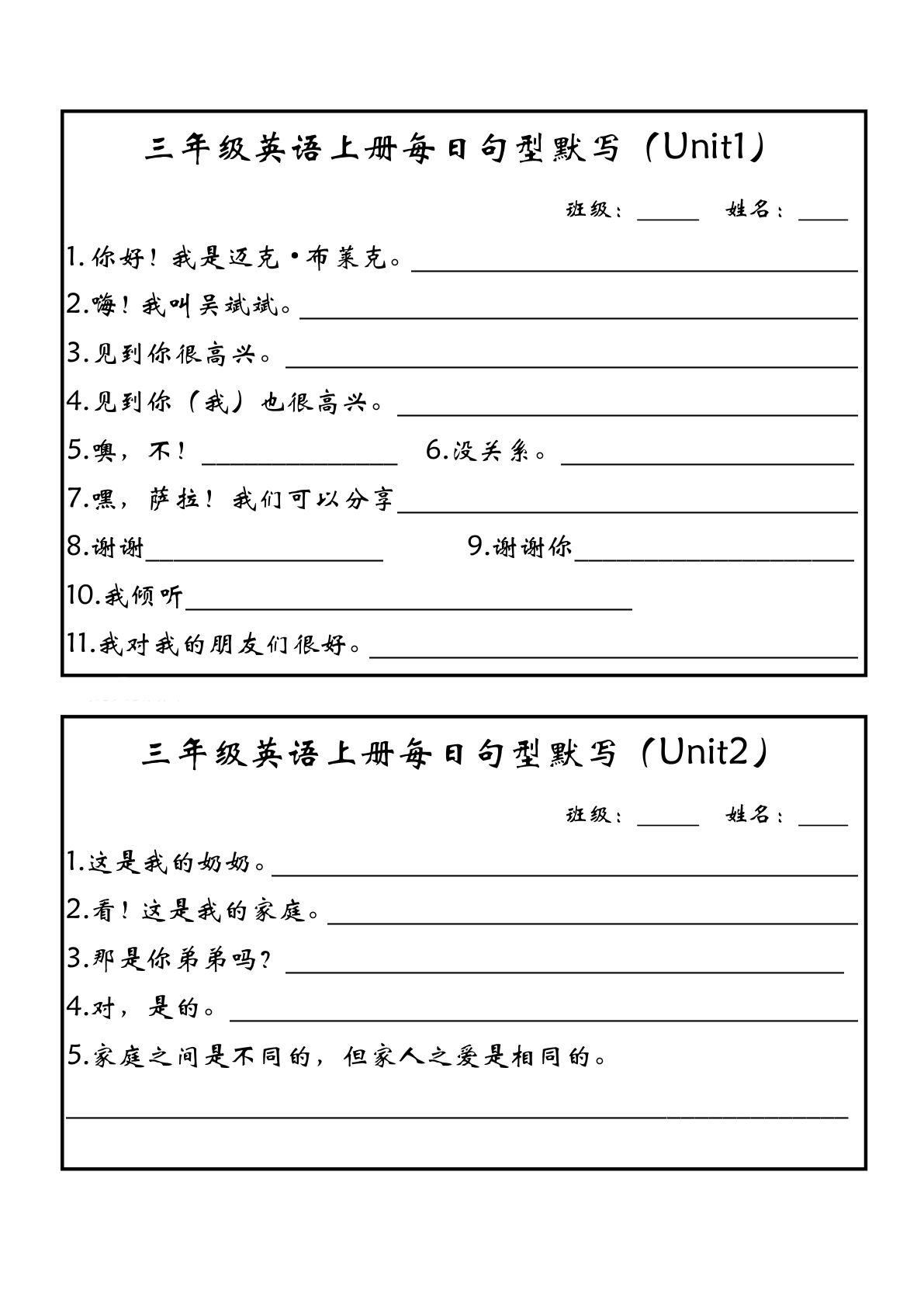 三年级上册人教PEP版英语【2024秋-每日句型默写】