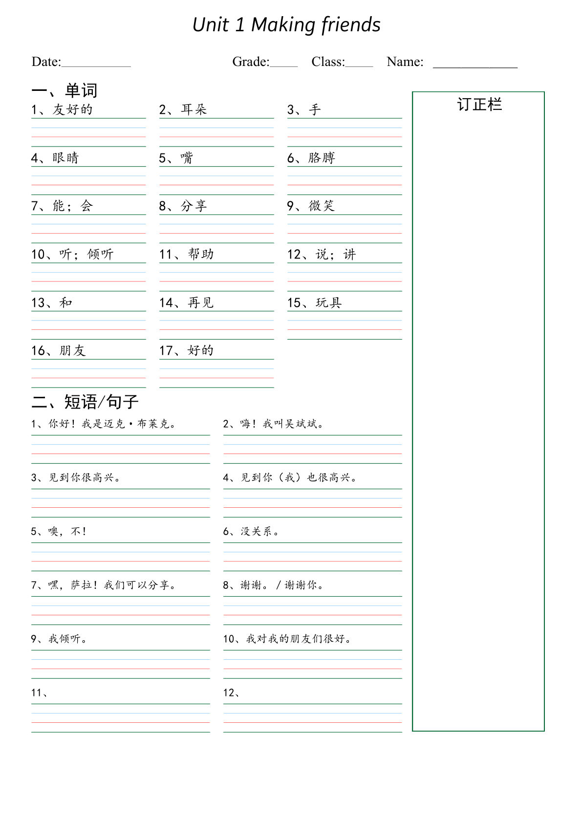 三年级上册人教PEP版英语【2024秋-默写本（词汇+常用表达）】-鸡娃题库官网-永久免费分享小学教辅资源