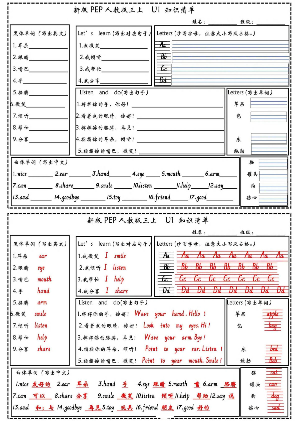 三年级上册人教PEP版英语【2024秋-默写单】-鸡娃题库官网-永久免费分享小学教辅资源