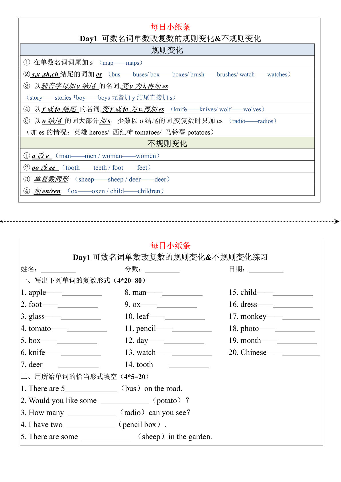三上册??学语法每日小纸条-鸡娃题库官网-永久免费分享小学教辅资源