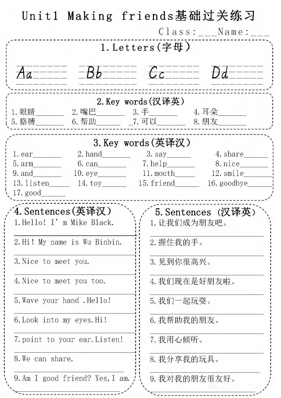 三年级上册人教PEP版英语【基础过关练习】