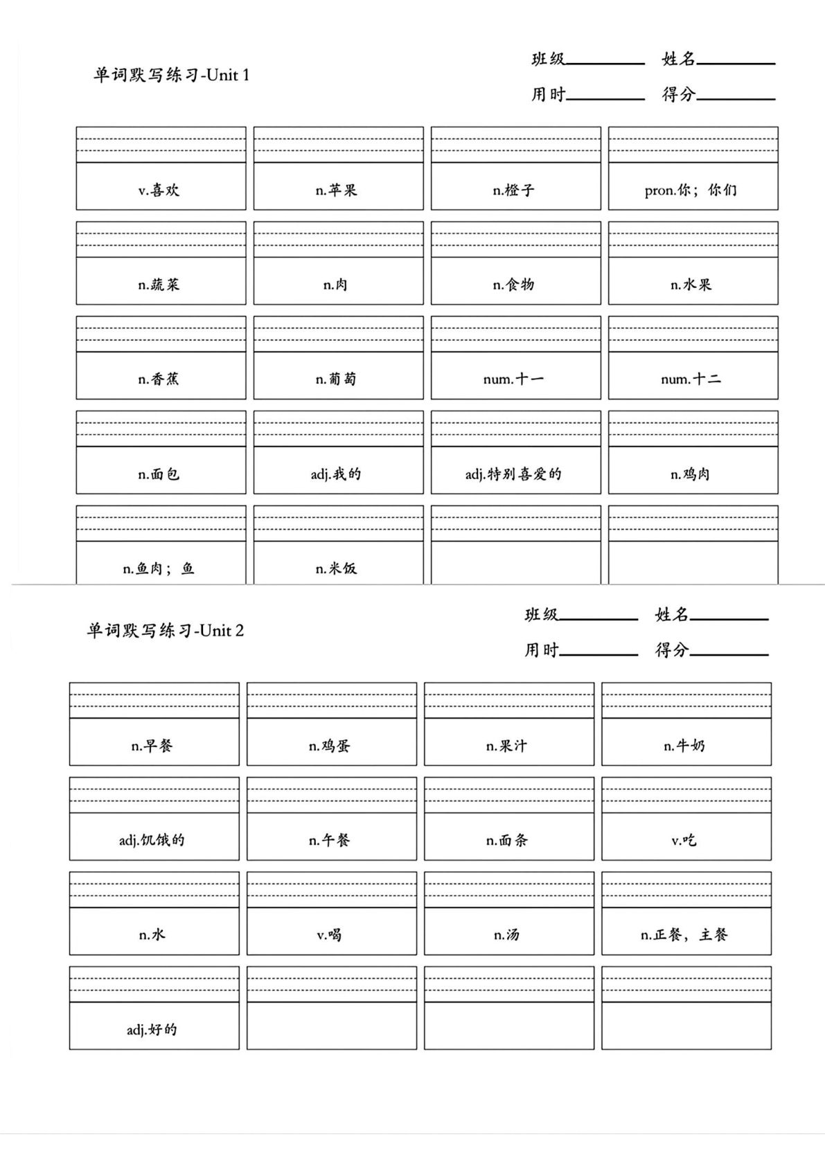 三年级下册冀教版英语【2025春-单词默写练习】