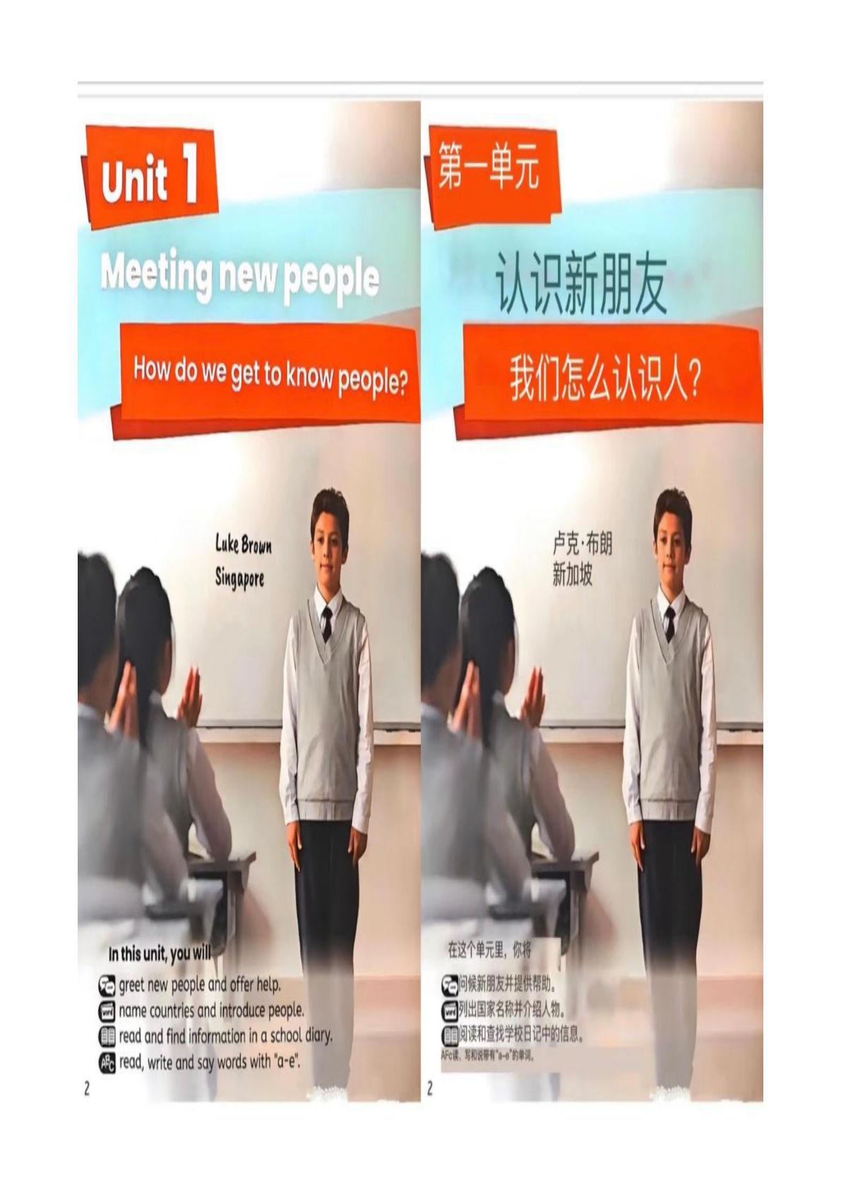 2025春三年级下册PEP课文翻译笔记Unit1