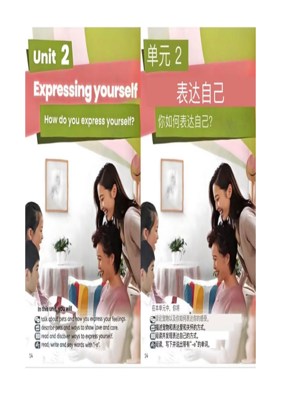 2025春三年级下册PEP课文翻译笔记Unit2