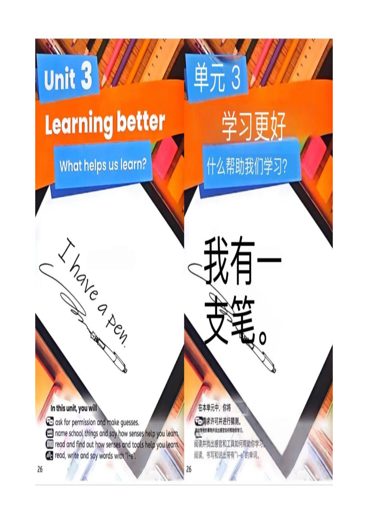 2025春三年级下册PEP课文翻译笔记Unit3