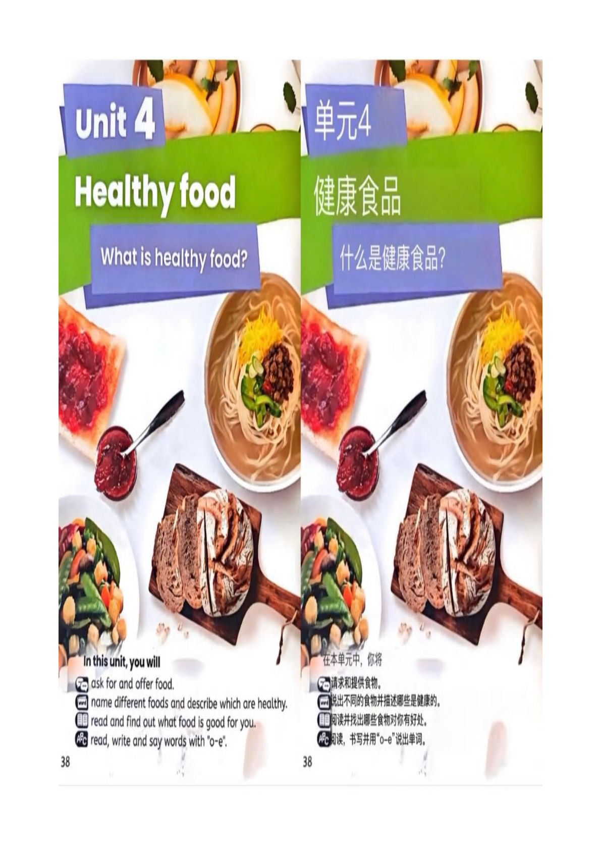 2025春三年级下册PEP课文翻译笔记Unit4