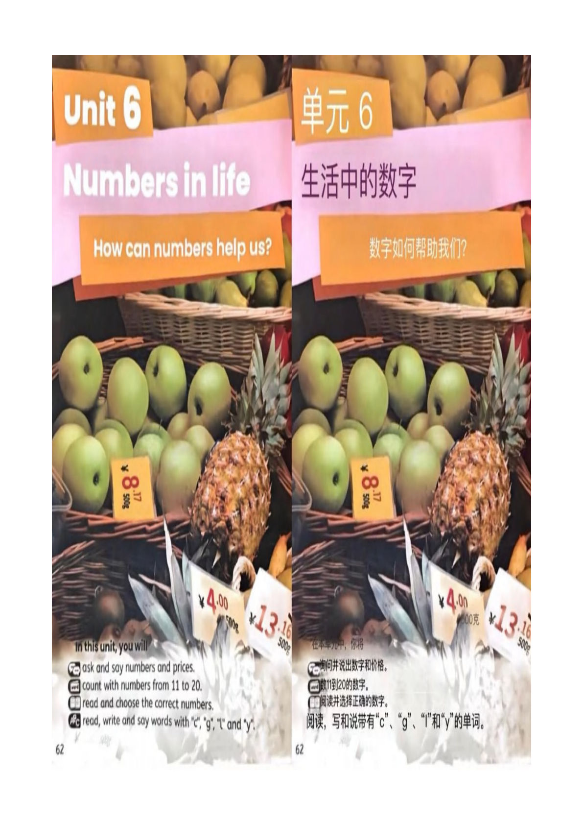 2025春三年级下册PEP课文翻译笔记Unit6