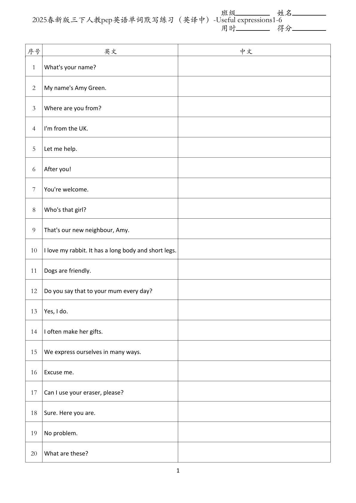 2025春新版三年级下册人教pep英语单词默写练习（英译中）-Useful expressions1-6