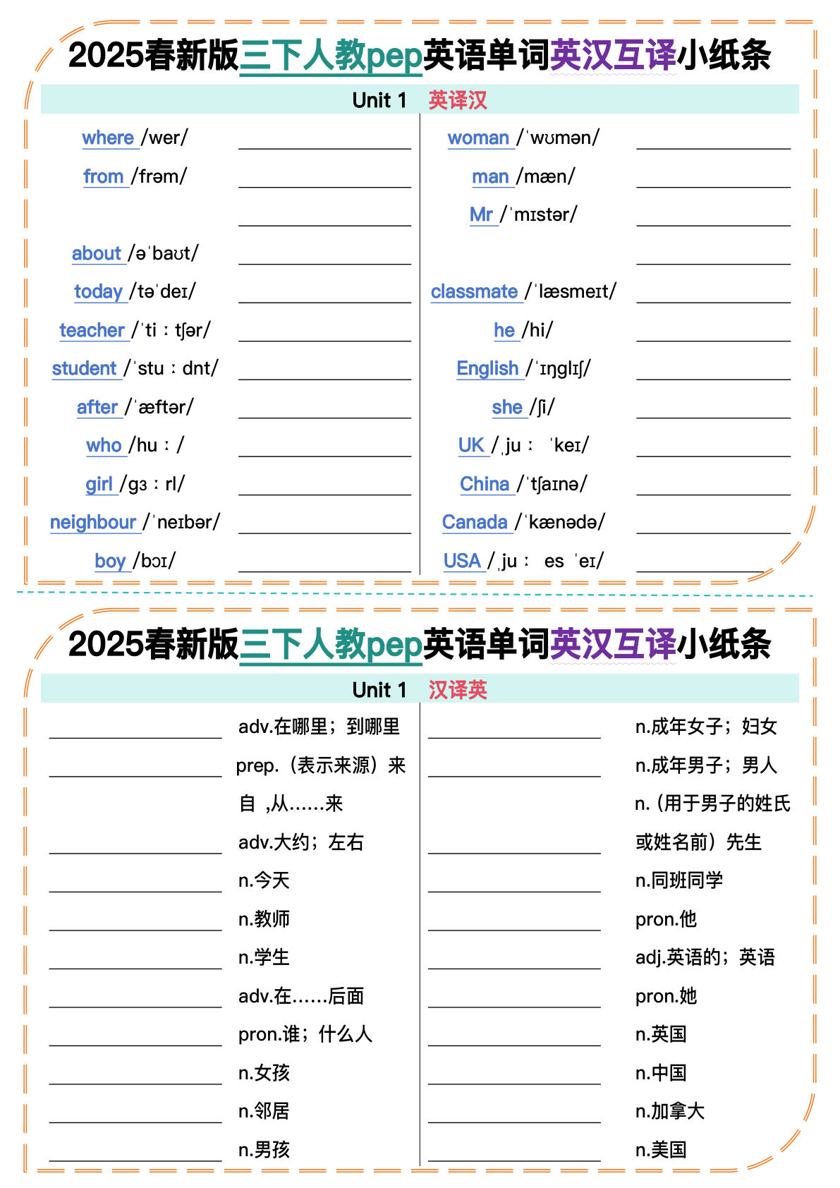 三年级下册人教PEP版英语【2025春新版-单词英汉互译小纸条】