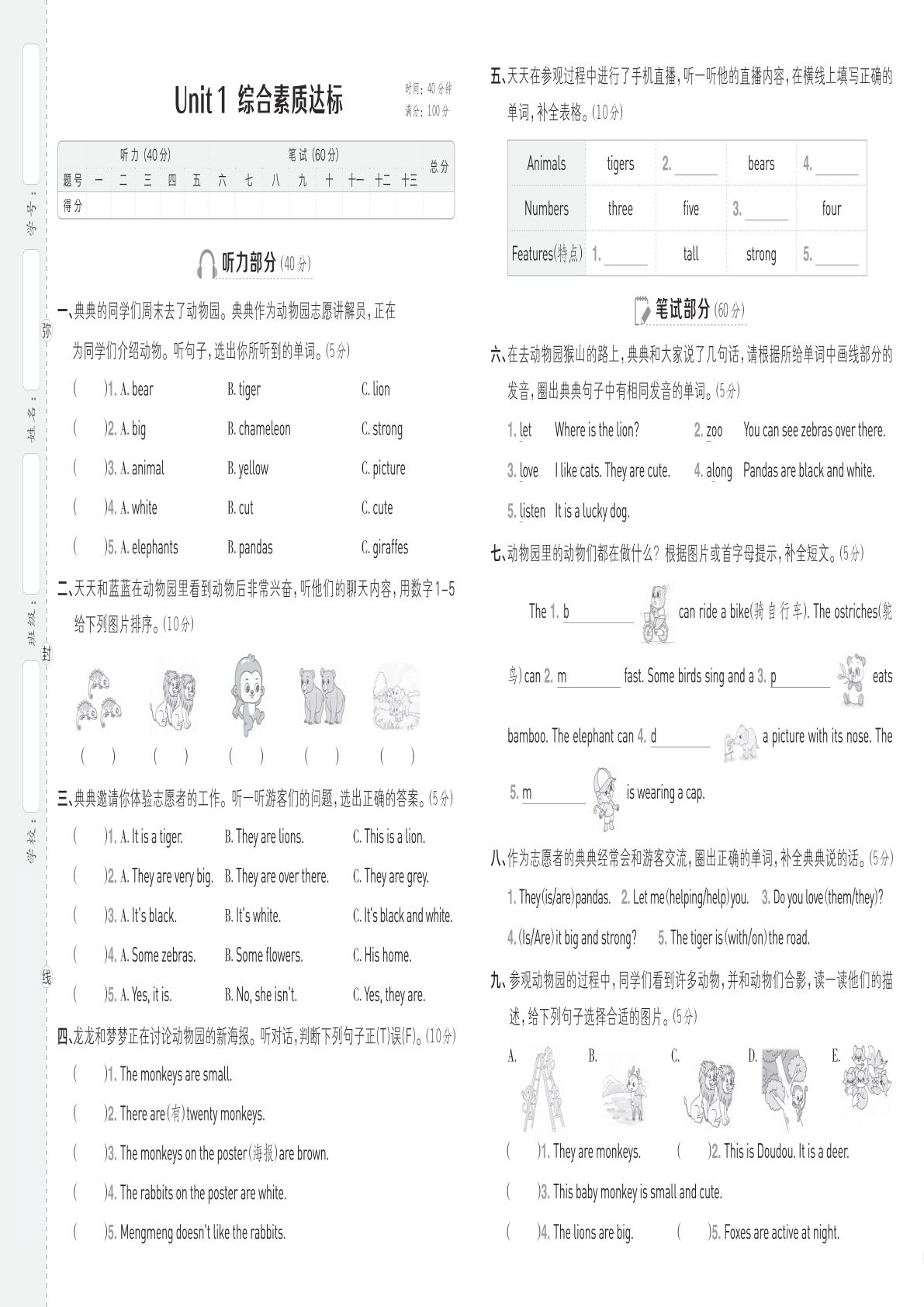25春三年级下册外研英语单元测试卷1-3单元期中试卷（典中典）