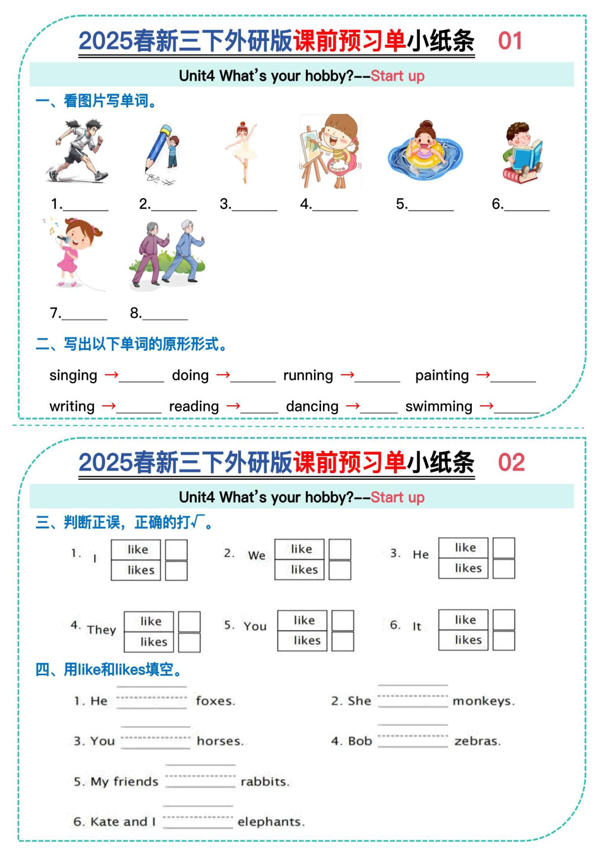 三年级下册外研版三起点英语【25春-Unit4-6新课前预习单小纸条（无答案）】