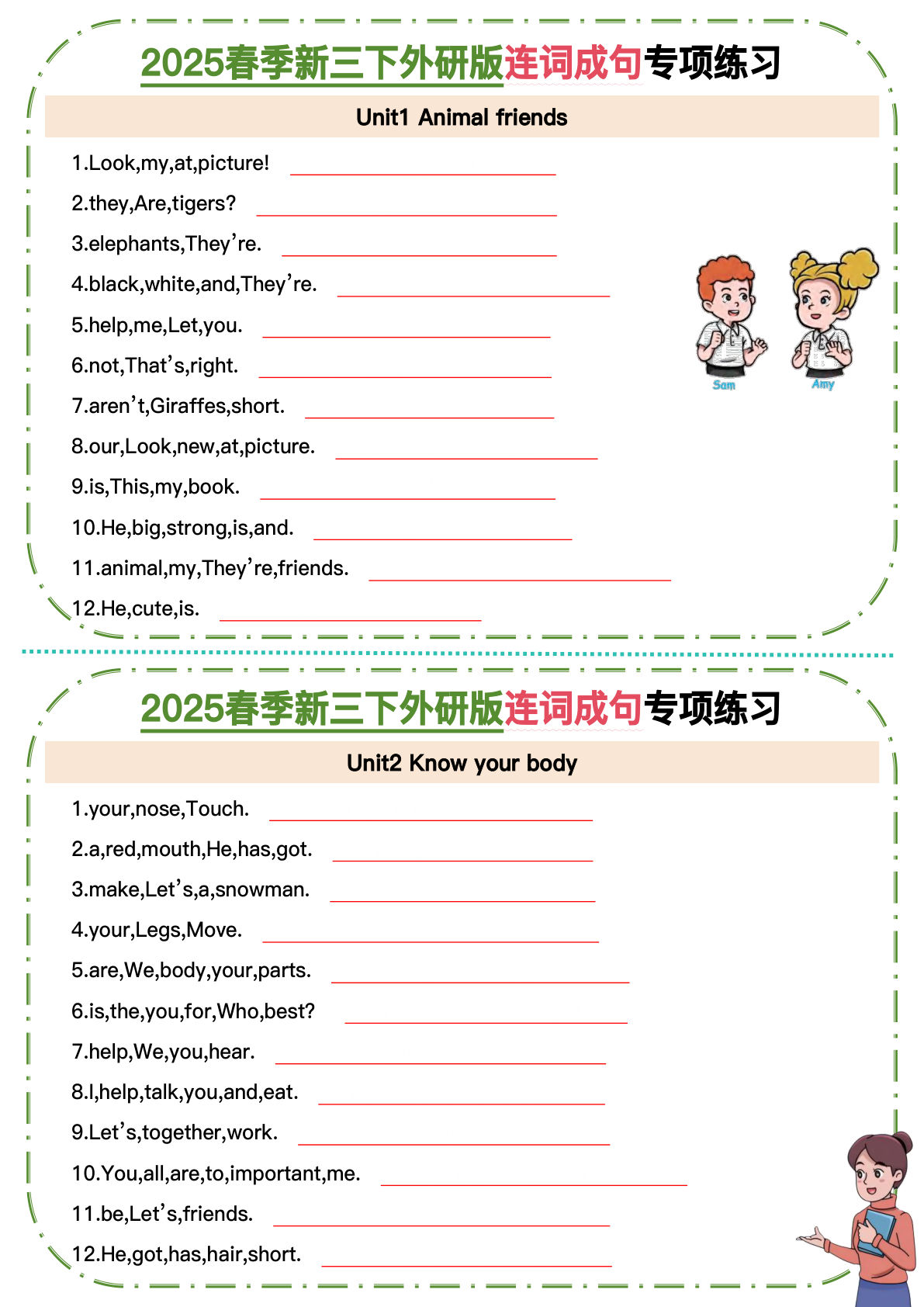 三年级下册外研版三起点英语【2025春季新-连词成句专项小纸条】