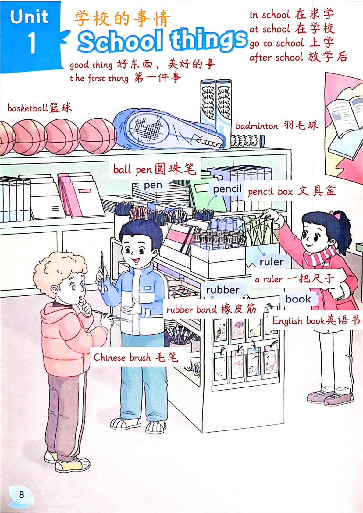 三年级下册译林版英语【25春-新版课堂笔记】